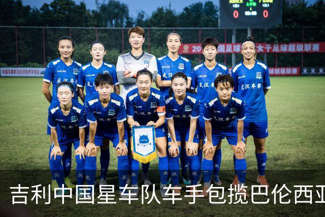 吉利中国星车队车手包揽巴伦西亚TCR两回合冠军