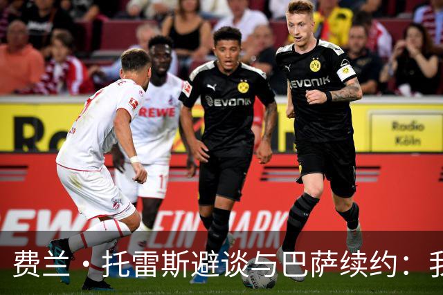 费兰·托雷斯避谈与巴萨续约：我不知道也不关心这个话题